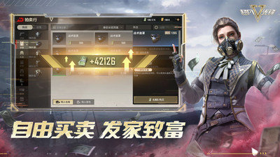 超凡先锋vivo渠道服手游v1.9下载图3: