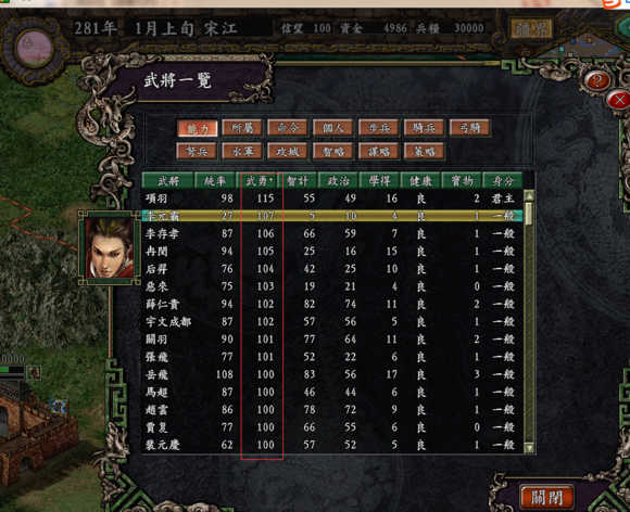 三国志9逐鹿九州2mod下载图片1