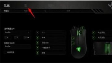 炼狱蝰蛇v3pro鼠标驱动v1.0下载图3: