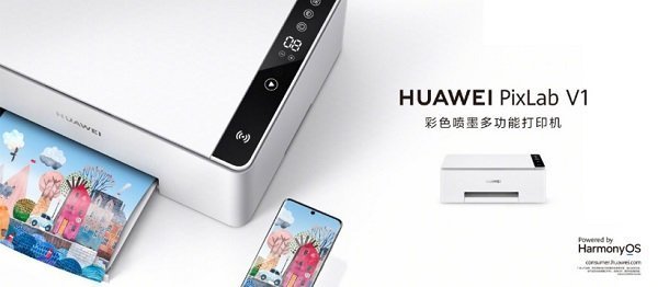 华为PixLabX1打印机驱动v1.0下载图1: