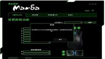 炼狱蝰蛇v3pro鼠标驱动v1.0下载图1: