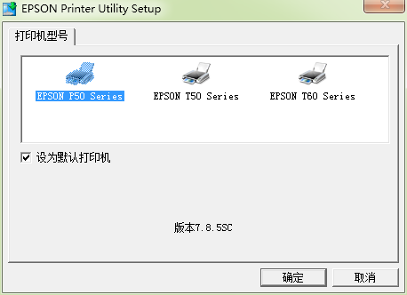 爱普生Epson Stylus PhotoT50驱动最新版v1.0下载图2: