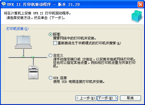 佳能Canon iR 2420l驱动最新版(附安装教程)v1.0下载图2: