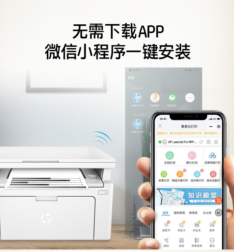 惠普HP LaserJet Pro MFP M132nw驱动最新版v1.0下载图3: