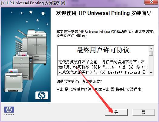 HP LaserJet P2015打印机驱动v1.0下载图2: