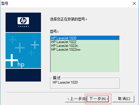 惠普打印机1020驱动官方版最新v1.0下载图2: