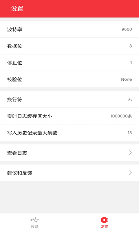 usb转rs232驱动v1.0下载图3: