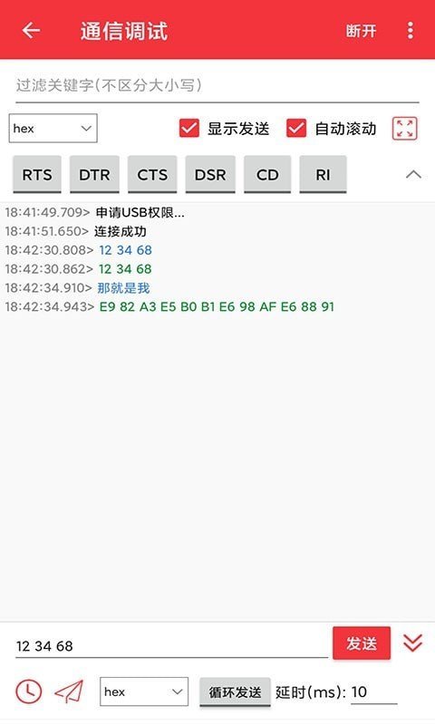 usb转rs232驱动v1.0下载图1: