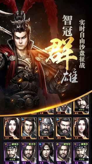 三国群英传2mod手机版v1.0v1.2.0下载图1: