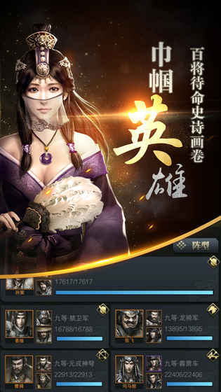 三国群英传2mod手机版v1.0v1.2.0下载图3: