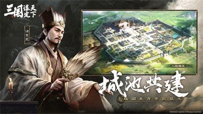 三国谋定天下游戏下载图片1