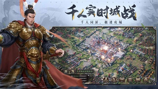 三国志威力无双破解版下载图2: