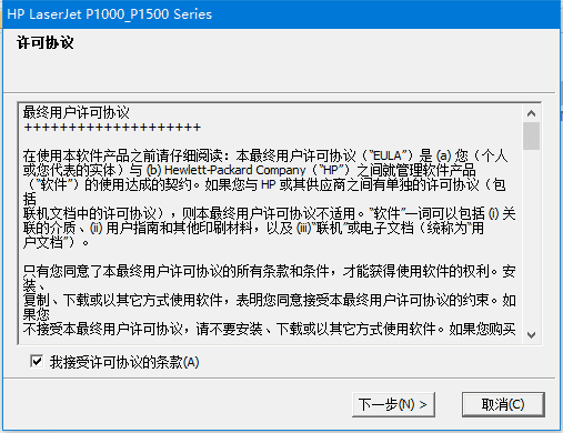 惠普p1007驱动官网版最新v1.0下载图1: