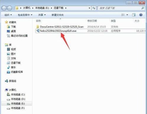 富士施乐Fuji Xerox DocuCentre S2011驱动最新版v1.0下载图2: