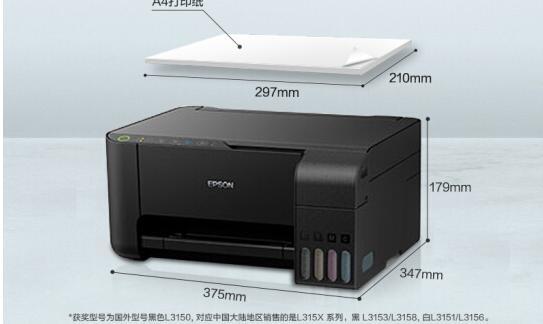 爱普生Epson L3150驱动电脑版v1.0下载图1: