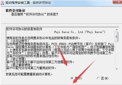 富士施乐Fuji Xerox DocuCentreV C2263驱动最新版v1.0下载图2: