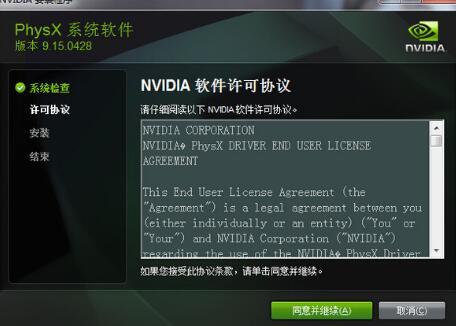 NVIDIA geforce gtx1060显卡驱动v1.0下载图3: