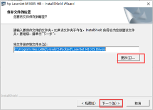 惠普hp m1005打印机驱动最新版v1.0下载图3: