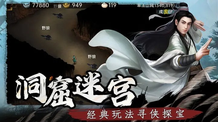 武林侠影单机破解版最新版本v1.1.5下载图2: