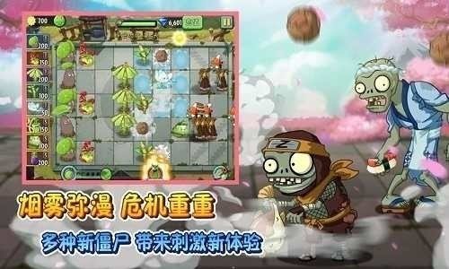 植物大战僵尸2上古版本破解版v1.0.1下载图2: