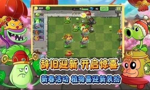 植物大战僵尸2上古版本破解版v1.0.1下载图1: