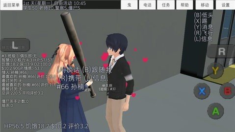 校园女生模拟器mod模组最新版v1.0下载图2: