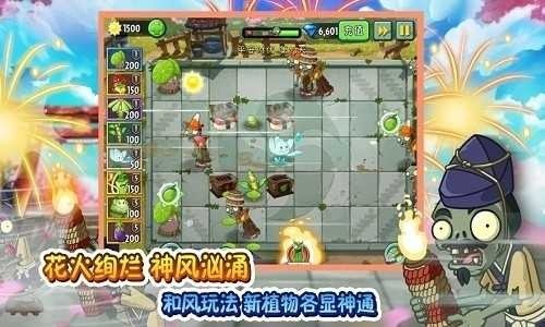 植物大战僵尸2上古版本破解版v1.0.1下载图3: