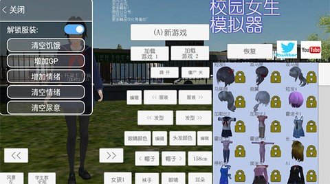 校园女生模拟器mod模组最新版v1.0下载图3: