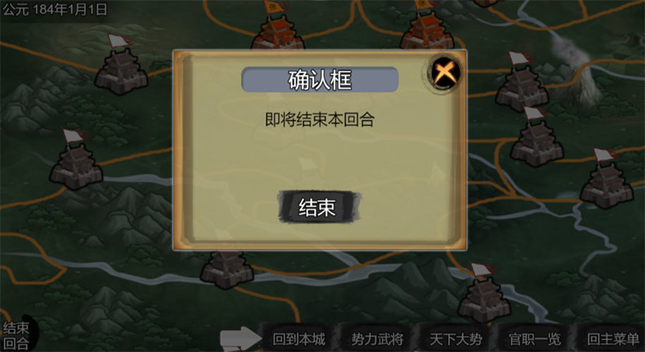 三国之丹凤朝阳手游下载图片1