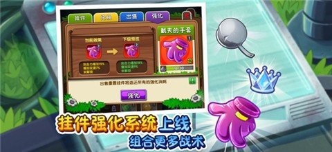 植物大战僵尸2国际版全植物200级v10.6.2下载图片1