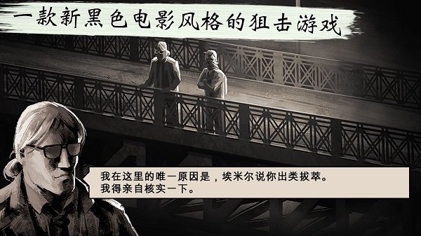 孤狼游戏破解中文版无限金币版v1.2.99下载图6: