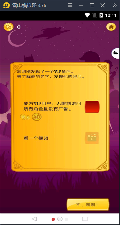 Akinator网络天才游戏v8.1.9b下载图2: