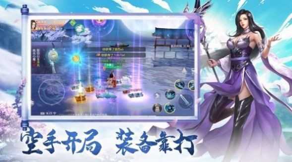 金庸群侠传3D单机重制版v4.3.0下载图3: