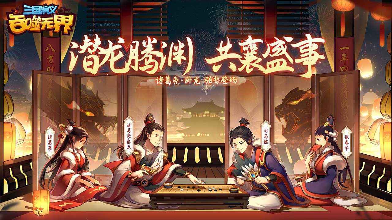 三国演义吞噬无界手游下载图2: