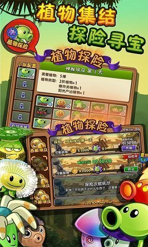 植物大战僵尸2失落之城破解版无限钻石v3.1.1下载图2: