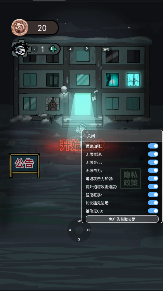 猛鬼宿舍无限金币破解版2023v2.5.9下载图2: