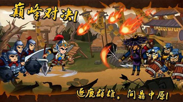 狂斩三国最新破解版下载图3: