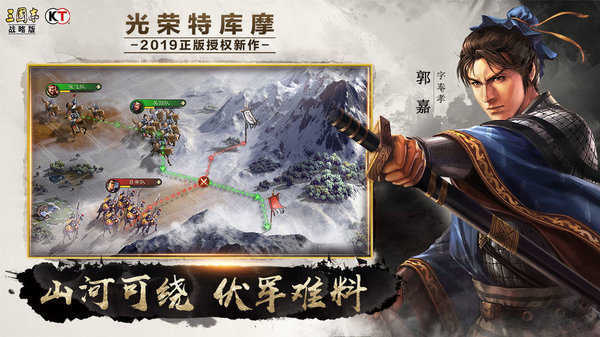 三国志战略版最新下载图3: