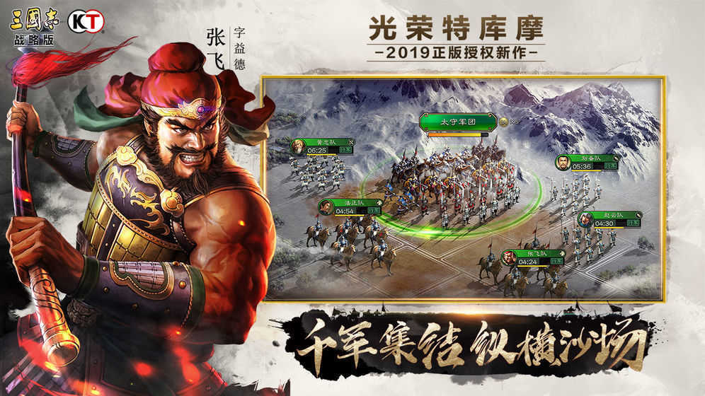 三国志战略版最新下载图2: