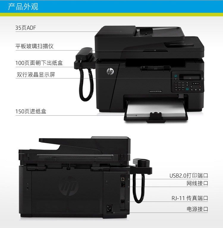 惠普HP LaserJet Pro MFP M128fp驱动最新版v1.0下载图2: