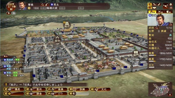 三国志13威力加强版安装v4670615下载图2: