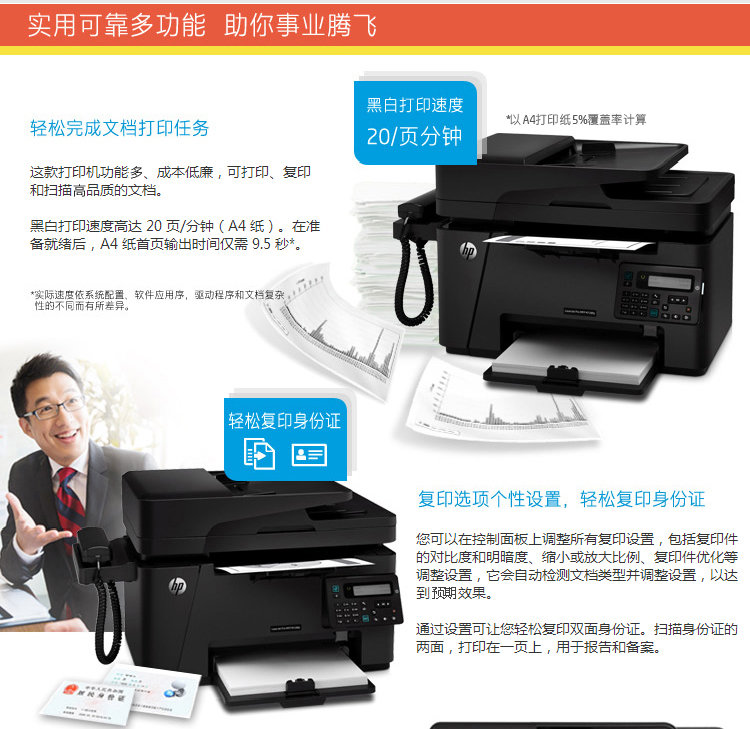 惠普HP LaserJet Pro MFP M128fp驱动最新版v1.0下载图3: