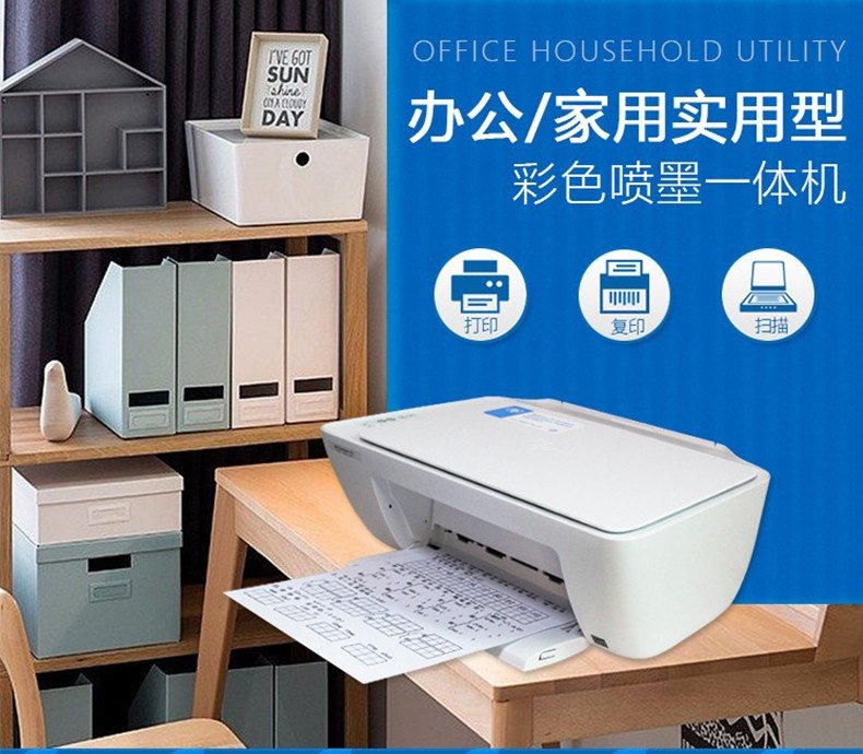 惠普HP DeskJet 2131驱动官方版v1.0下载图3: