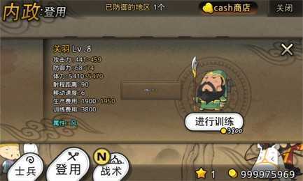 三国志塔防2v1.1.0下载图2: