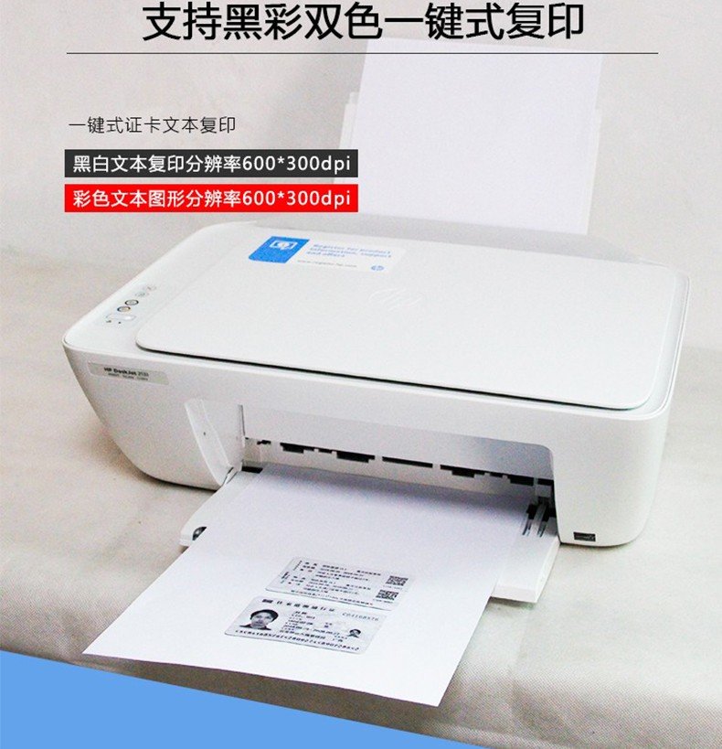 惠普HP DeskJet 2131驱动官方版v1.0下载图1: