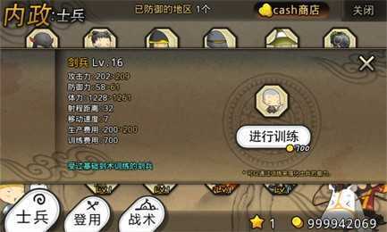 三国志塔防2v1.1.0下载图1: