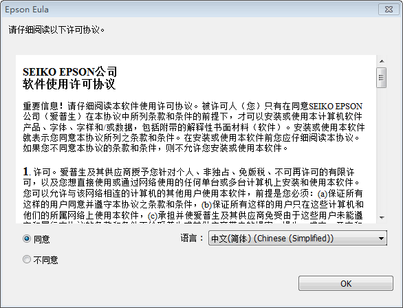 爱普生Epson L363驱动电脑版v1.0下载图3: