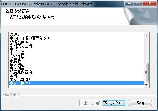 Windows11无线网卡驱动v1.0下载图3: