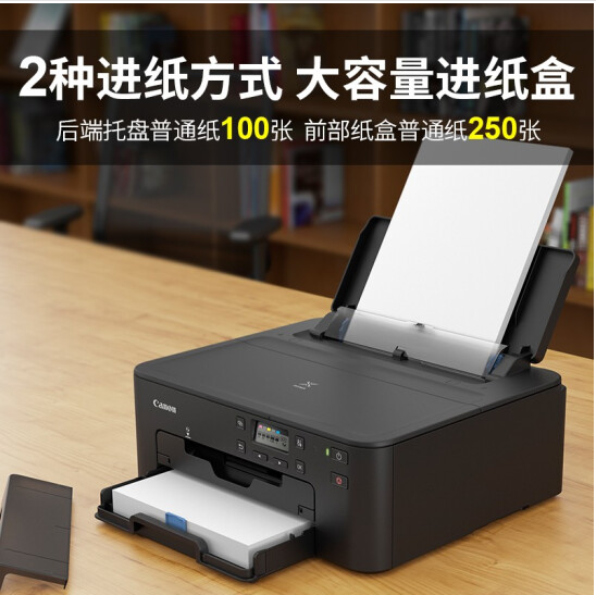 佳能Canon Pixma iP7280驱动官方版v1.0下载图1: