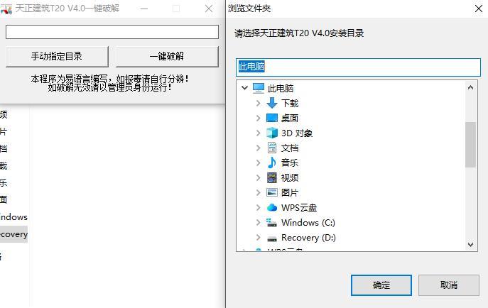 T20天正建筑V5.0注册机免费版V5.0下载图2: